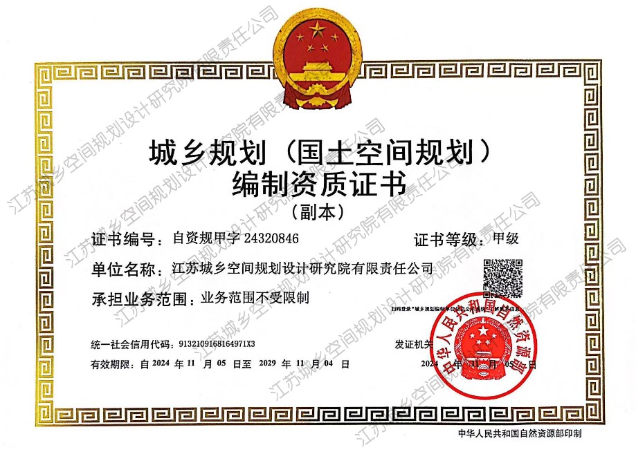 規(guī)劃甲級（水?。?jpg